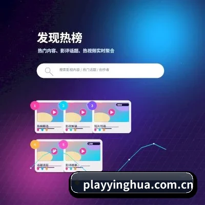 樱花视频 应用
